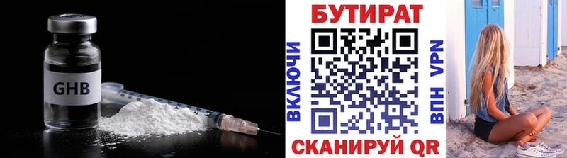 Бутират Butirat  ОМГ ОМГ онион  Покров 