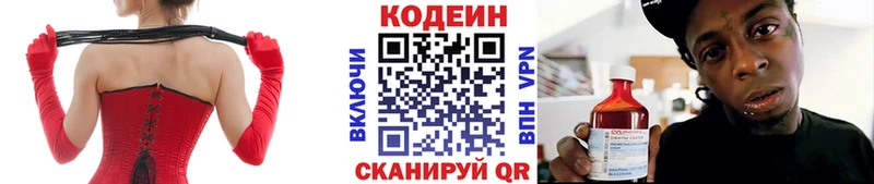 Codein Purple Drank OMG рабочий сайт shop наркотические препараты Покров