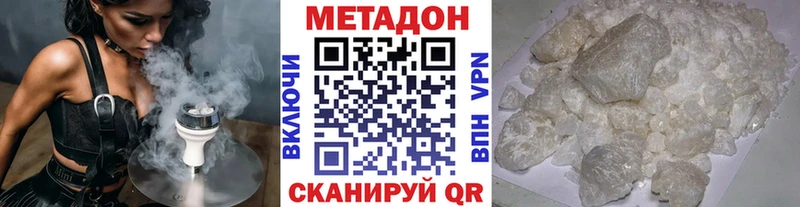 МЕТАДОН methadone  закладка  Покров 