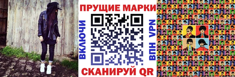 Наркотические марки 1,5мг Покров